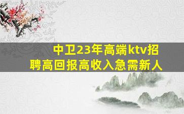包头夜总会招聘