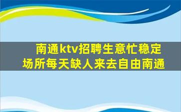 克拉玛依酒吧招聘