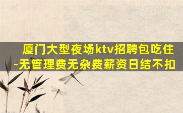 蚌埠KTV招聘
