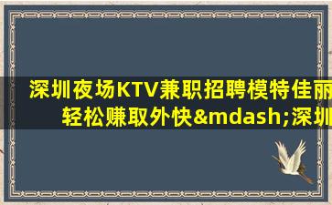 阜阳KTV招聘