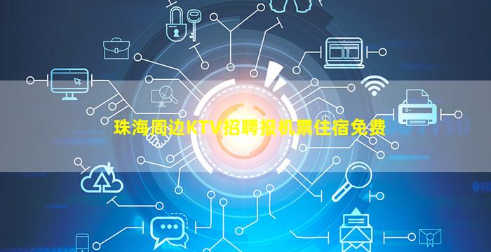 聊城夜场招聘
